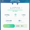 今日の成果 ポケモンGO