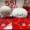 551蓬莱の豚饅と焼売