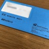 SBIベネフィットシステムズから確定拠出年金の運用報告書が届きました（2020年3月期）