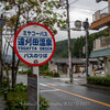 【Nikon Z 7 + NIKKOR Z 24-70mm f/2.8 S・遠刈田温泉】雨の遠刈田温泉街をお写ん歩 。その３  September 2021