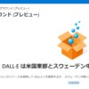 Azure Open AI 日本のリージョンで利用できる範囲が減っていくのかもしれません