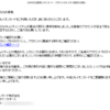 【詐欺メールの見方】イオンカード「【重要】イオンカード：アカウントセキュリティ確認のお願い」にはご注意を！