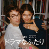 映画「ドラマなふたり」（原題：The Drama、2026）を見る。話題作で攻めるA24作品。