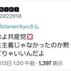 総選挙の候補擁立発表後の「一本化強要者」の態度。