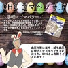 【DHC商品レビュー】ゴマペプチド