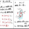 目指せ1級施工・建築資格への道　21.9.26 VOL1