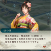 信長の野望ー出陣　今日の出来事20240304