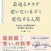 なぜウイルスは優しくないのか？ウイルスの生態系における重要な役割