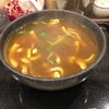 カレーうどん屋さん巡り