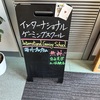 【大阪滞在記】オフィス訪問
