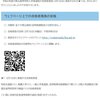 福岡県教育委員会のウェブサイトが更新されました 内容：令和４年度　福岡県立高等学校入学者選抜の合格者発表について