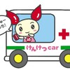 はじめて献血車で献血してきた話。