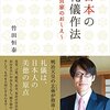 自衛隊は「褒めてくれる外部の人」に耐性がないのでヤバい、という話
