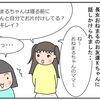 小ネタです。長女のお友達とのふれあい・・？！