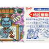 今ビックリマンのバグ悪魔VSギガ天使　第7弾　1834[レインストリート]：紙芝居皇帝(絵が「雪男」　)にとんでもないことが起こっている？