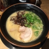 元祖博多屋台ラーメン 一竜@池袋の博多ラーメン