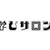 いたばし研究所、１からやり直しですm(_ _)m