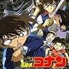 劇場版コナン『紺碧の棺』と『戦慄の楽譜』を観ました