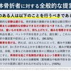 椎体骨折の保存療法。国際的コンセンサス