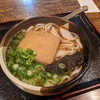 今日もうどん