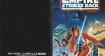 『スーパー・スター・ウォーズ 帝国の逆襲』1993年／スーパーファミコン