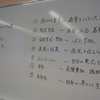 障がい者基礎年金のワークショップ