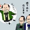 【イラスト感想文】NHK大河ドラマ どうする家康　第32回「小牧長久手の激闘」 