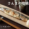 身近なところに秋の気配(^_^)
