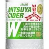 【罪悪感ゼロ？】三ツ矢サイダーWが、食後のあなたを『Wで救う』驚きの理由