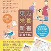 食材選びによる健康面のバックアップ