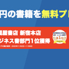 【雑談】アプリの活用