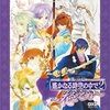 ヴォーカル集　遙かなる時空の中で２～花をとめ～（2003）