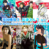 2020/3/7(土)マンガ予約開始速報⇒ランウェイで笑って15、炎炎ノ消防隊22Kindle版など