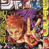 2020年52号の週刊少年ジャンプ巻末コメント