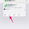 Informantからタスク名をクリップボードに取り出す #Workflow