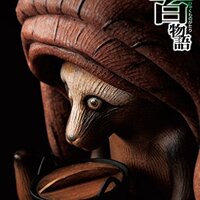 巷説百物語シリーズ 刊行順 事件年表 他シリーズとの繋がりまとめ 幻の事件とは 夜ふかし閑談