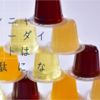 こんにゃくゼリーダイエットは無駄になる？