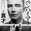 2024年4月に読んだ本と近況