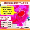 <span itemprop="headline">★関東地方は”暑い”。”雨・雨、降れふれ♪”と歌いたくなる？（笑）。</span>