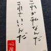 「このままの自分でいいんだ」という安心感を手に入れる。