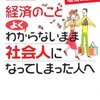 技術者を襲う3年後の悲劇ってホントにおきるのかね