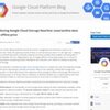 Google、1GB当たり1セントながら3秒以内にデータ取得できるニアラインストレージ「Cloud Storage Nearline」提供開始