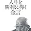 【読書記録】2019年の読書メーター