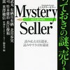 Sellerシリーズ