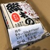 ふるさと納税で、今年も岡山県総社市から『お米 きぬむすめ 20kg』が届きました！