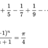 Python : 円周率の計算：ライプニッツの公式