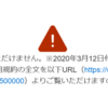 私のアメックスの紹介プログラムが制限されました（解除されました）