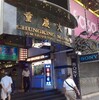 重慶大廈(Chungking Mansions)