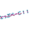 マリオノのゆったりマイクラ日記とっぷぺーじ！！