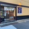 伊勢佐木町の「野毛おでん」